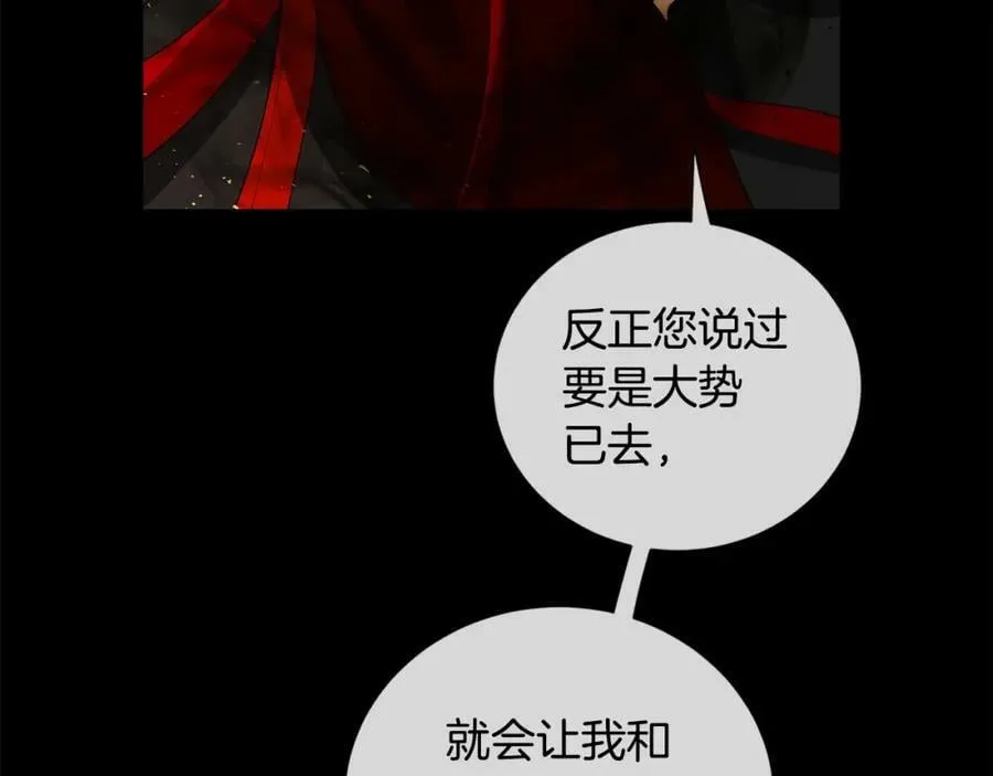 第47话 崩塌 第72页