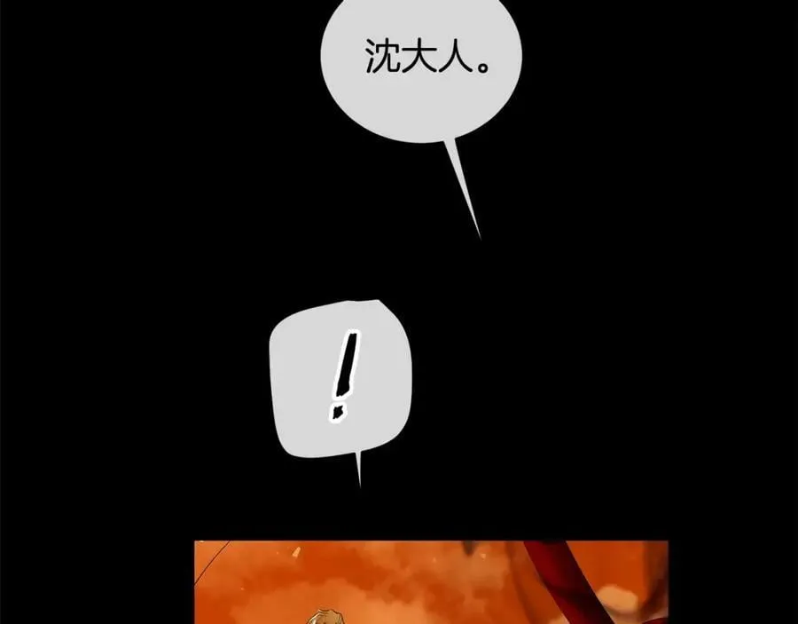 第47话 崩塌 第76页