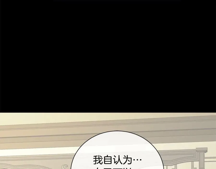 第47话 崩塌 第78页