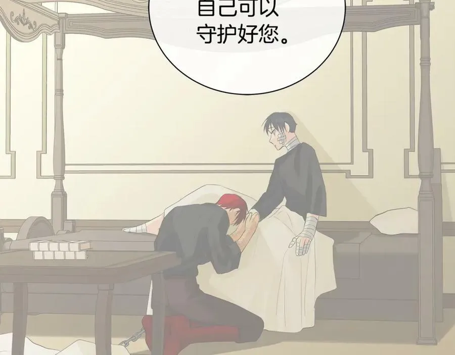 第47话 崩塌 第79页