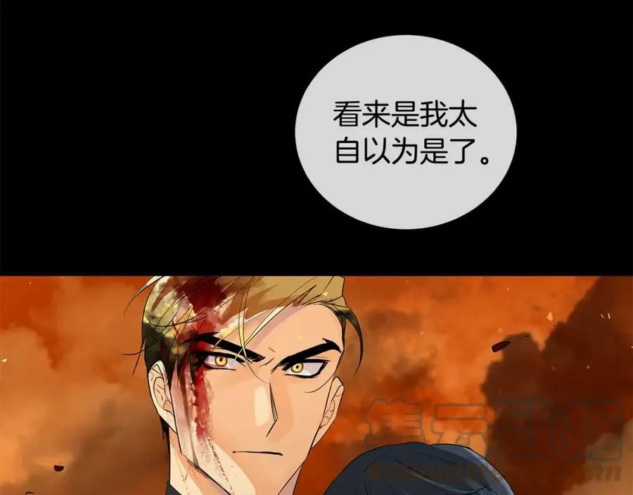 第47话 崩塌 第81页