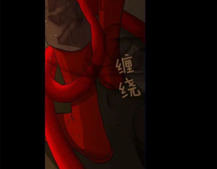 第47话 崩塌 第84页