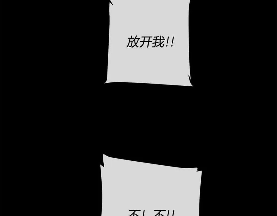 第47话 崩塌 第87页