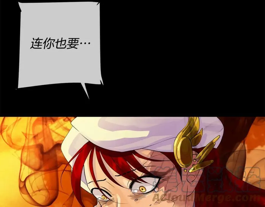 第47话 崩塌 第93页