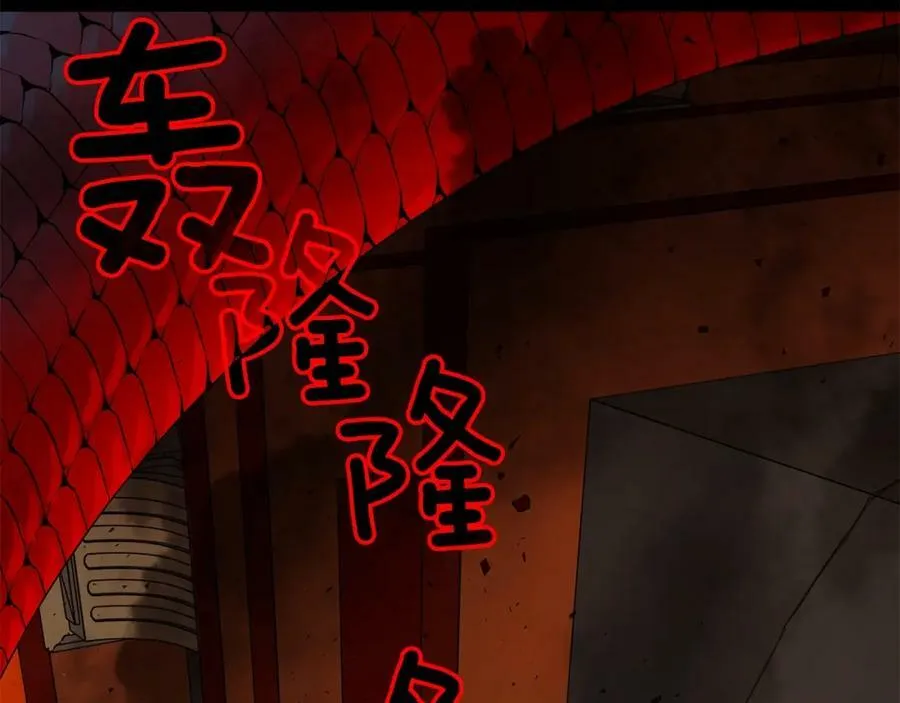 第47话 崩塌 第98页