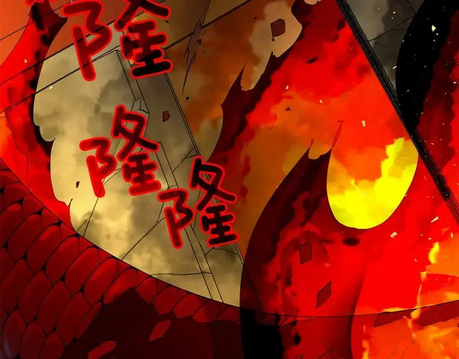 第47话 崩塌 第102页