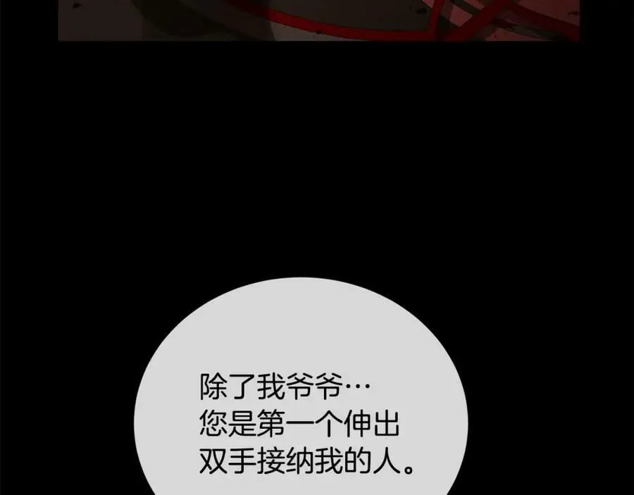 第47话 崩塌 第106页