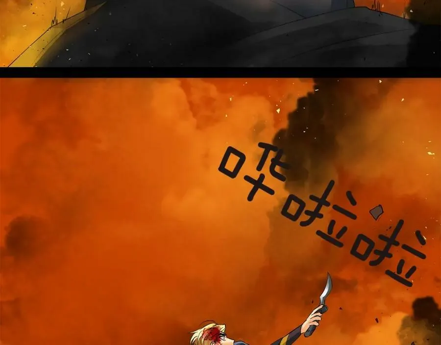 第47话 崩塌 第119页
