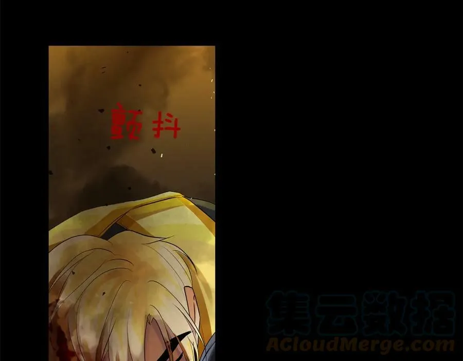 第47话 崩塌 第141页