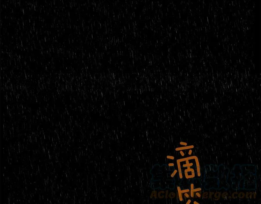 第47话 崩塌 第149页