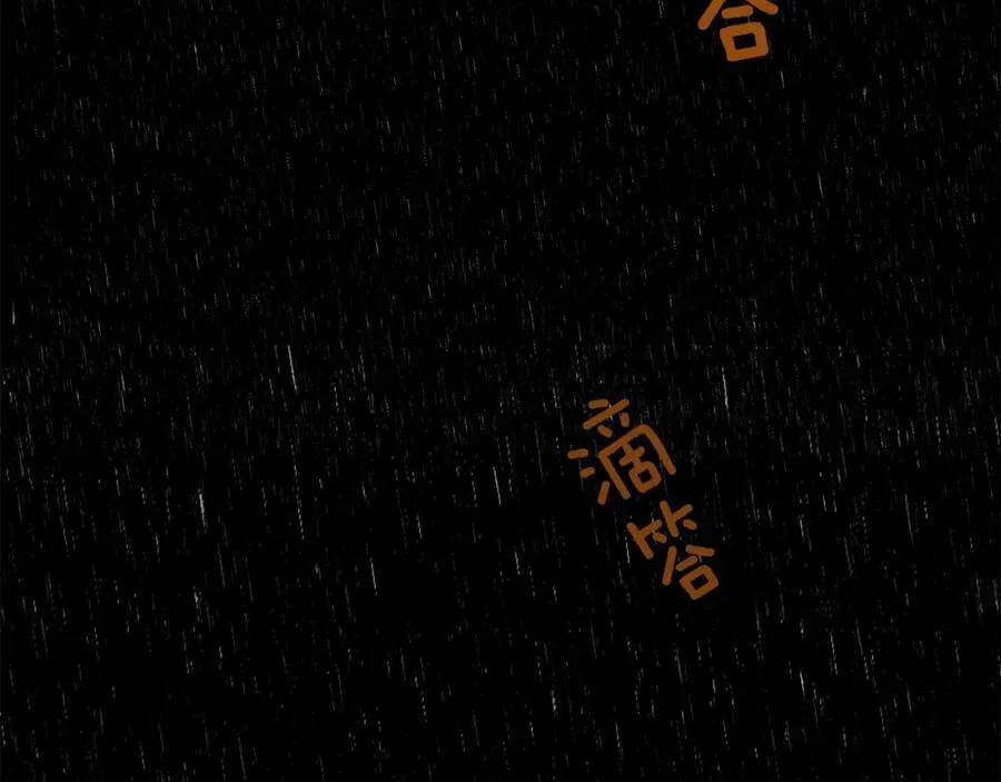 第47话 崩塌 第150页
