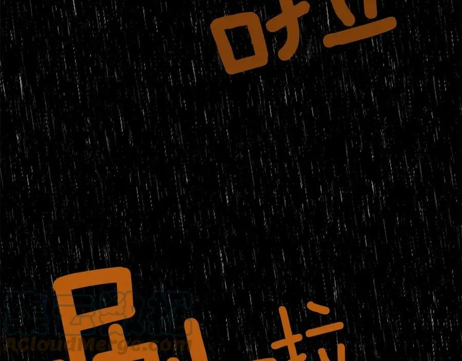 第47话 崩塌 第153页