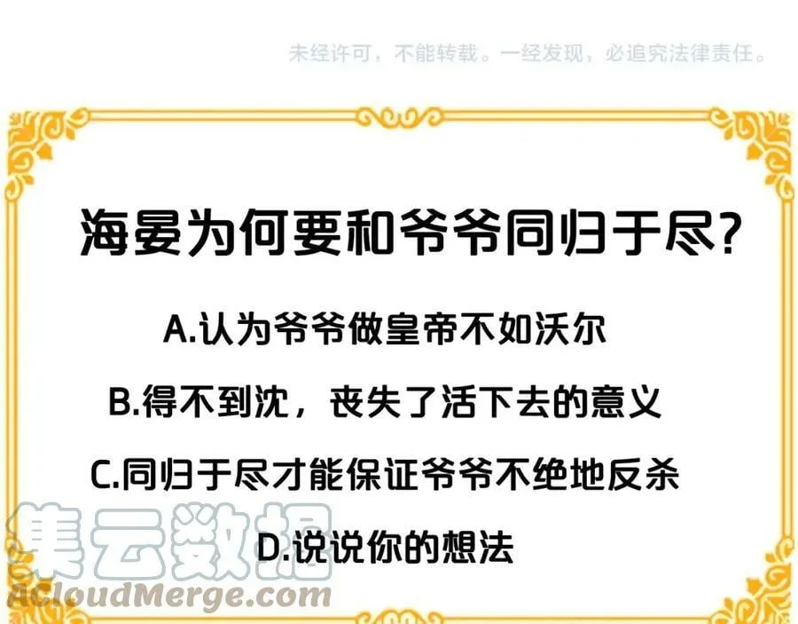 第47话 崩塌 第169页