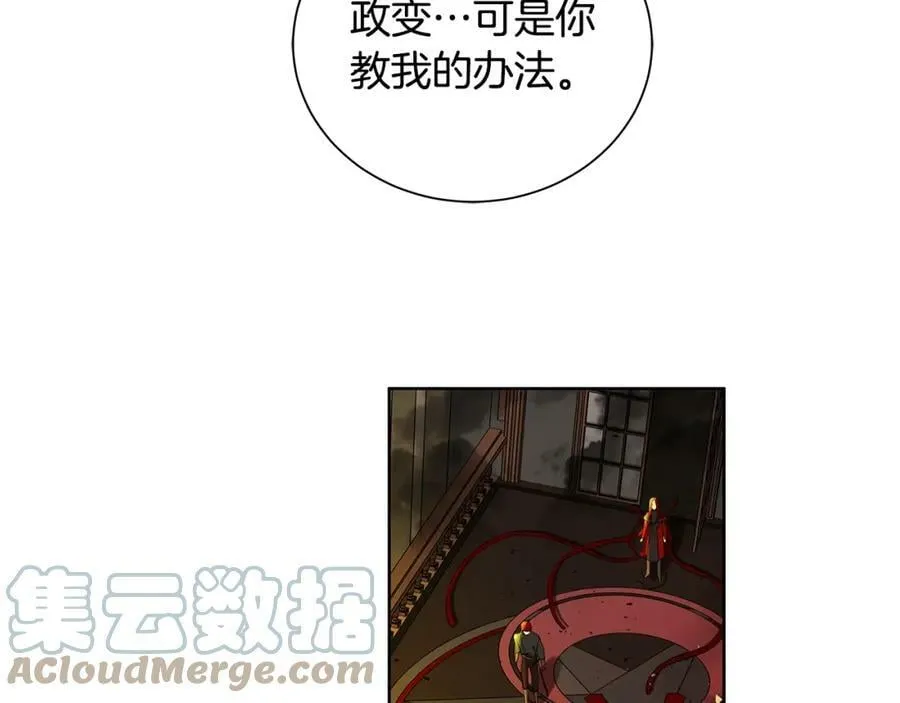 第46话 不能失去你 第5页