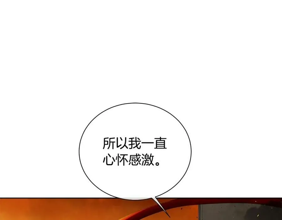 第46话 不能失去你 第7页
