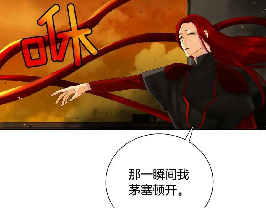 第46话 不能失去你 第8页