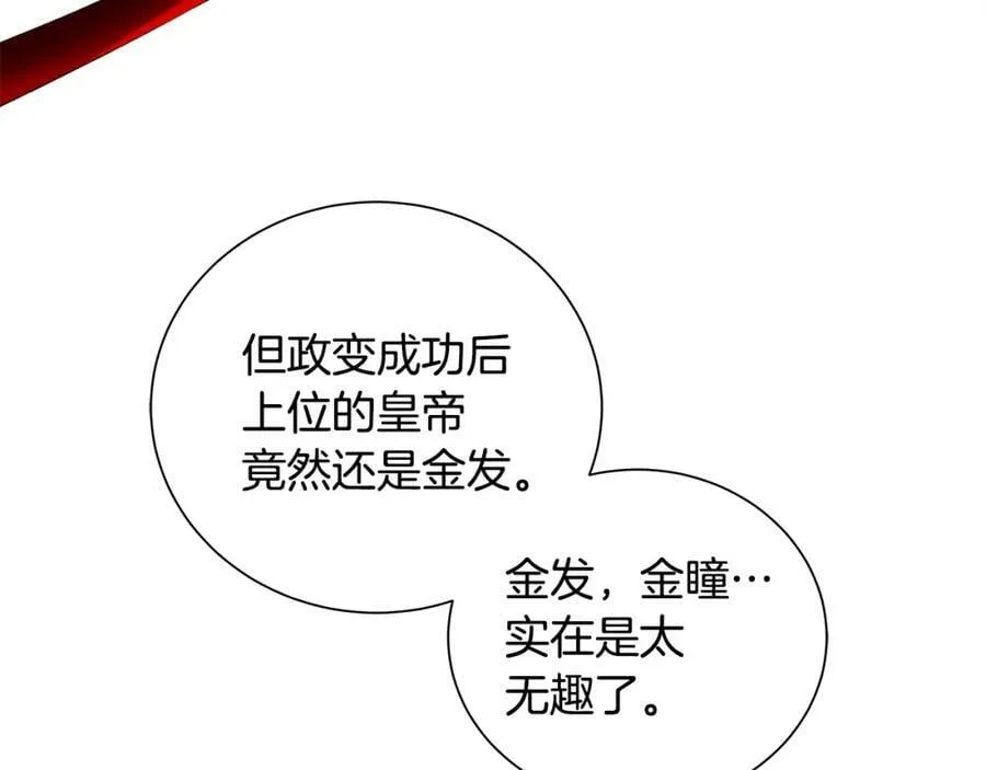 第46话 不能失去你 第12页