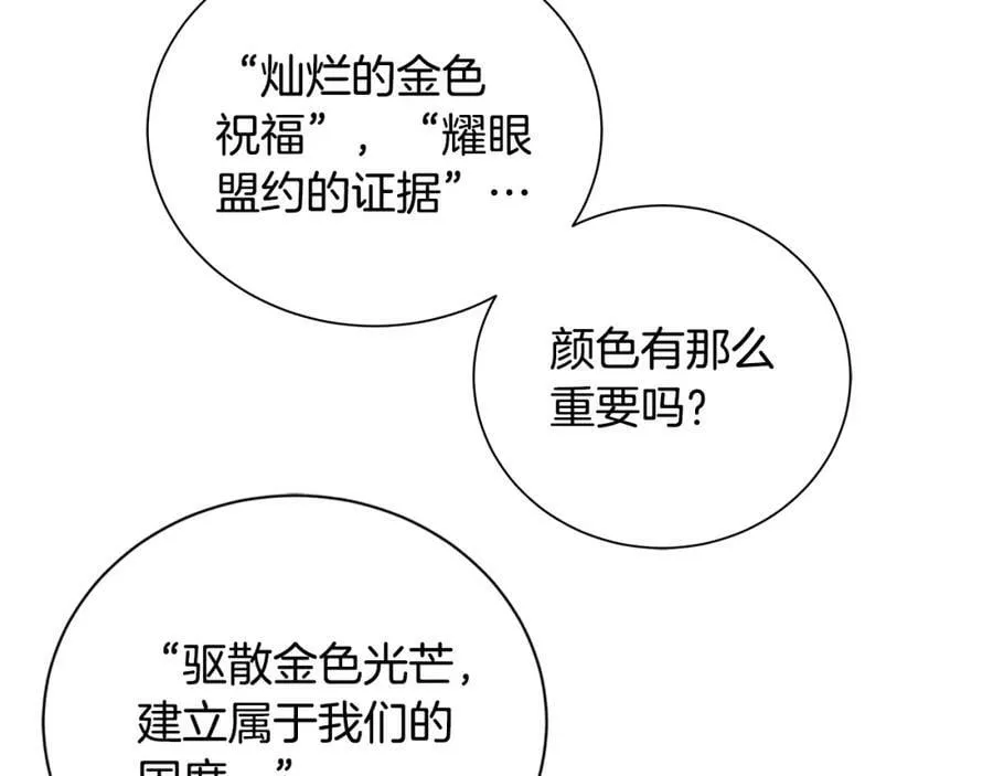 第46话 不能失去你 第14页
