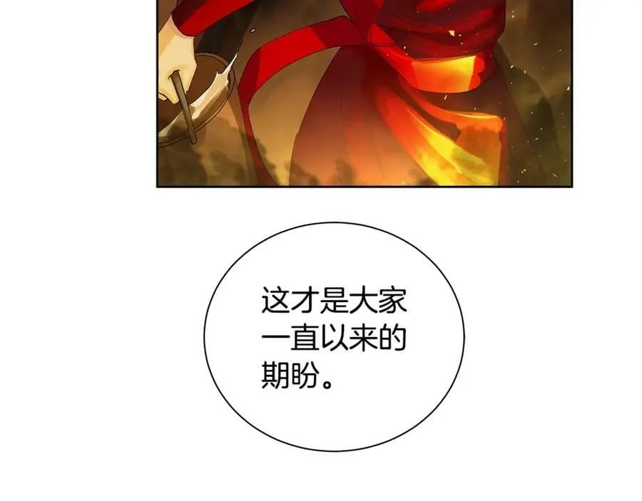 第46话 不能失去你 第16页