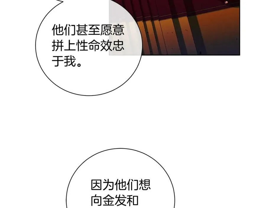 第46话 不能失去你 第18页