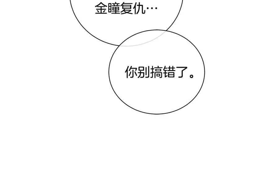 第46话 不能失去你 第19页