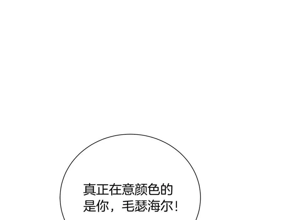 第46话 不能失去你 第20页