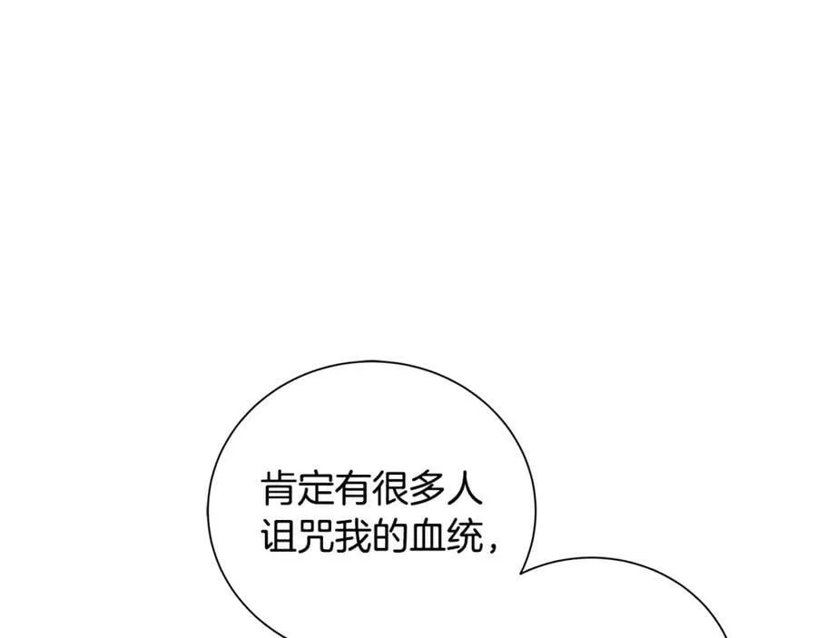 第46话 不能失去你 第23页