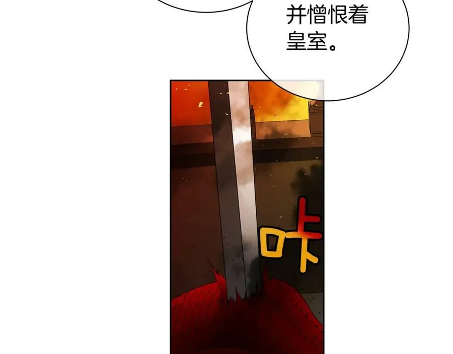 第46话 不能失去你 第24页