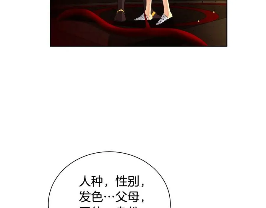 第46话 不能失去你 第27页