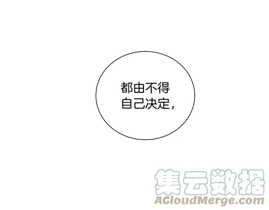 第46话 不能失去你 第29页