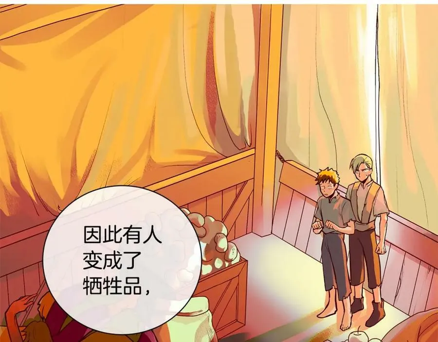 第46话 不能失去你 第30页