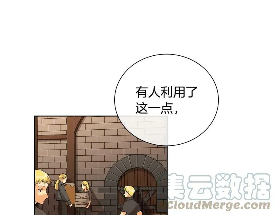 第46话 不能失去你 第33页