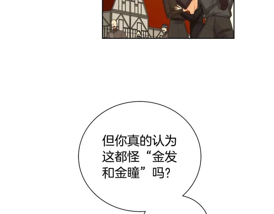 第46话 不能失去你 第36页