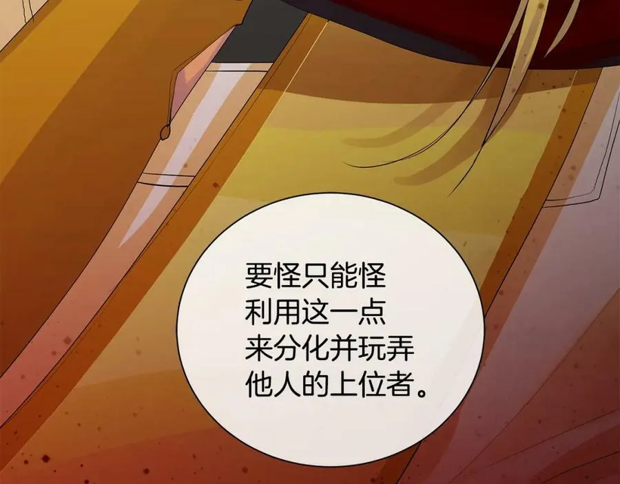 第46话 不能失去你 第39页