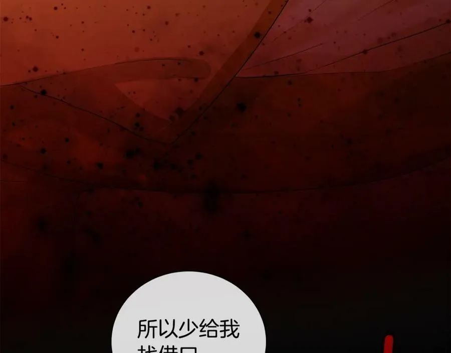 第46话 不能失去你 第40页