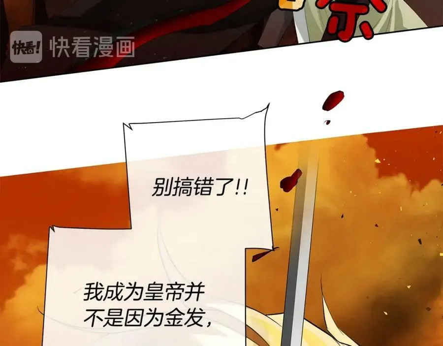 第46话 不能失去你 第42页