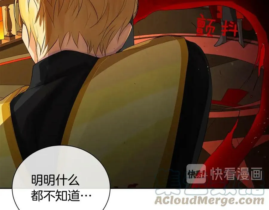 第46话 不能失去你 第53页