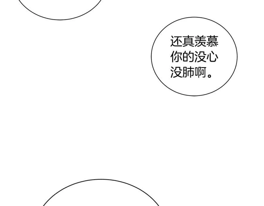 第46话 不能失去你 第54页