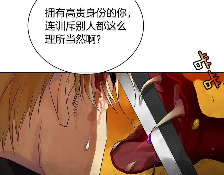 第46话 不能失去你 第55页