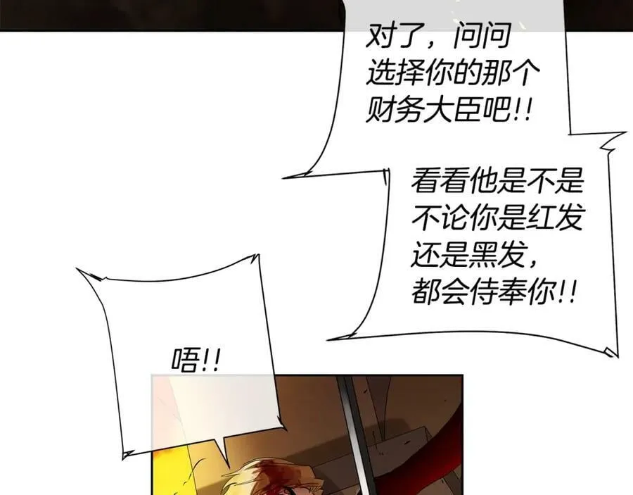 第46话 不能失去你 第58页