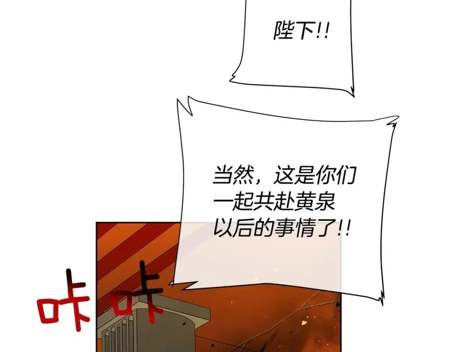 第46话 不能失去你 第60页