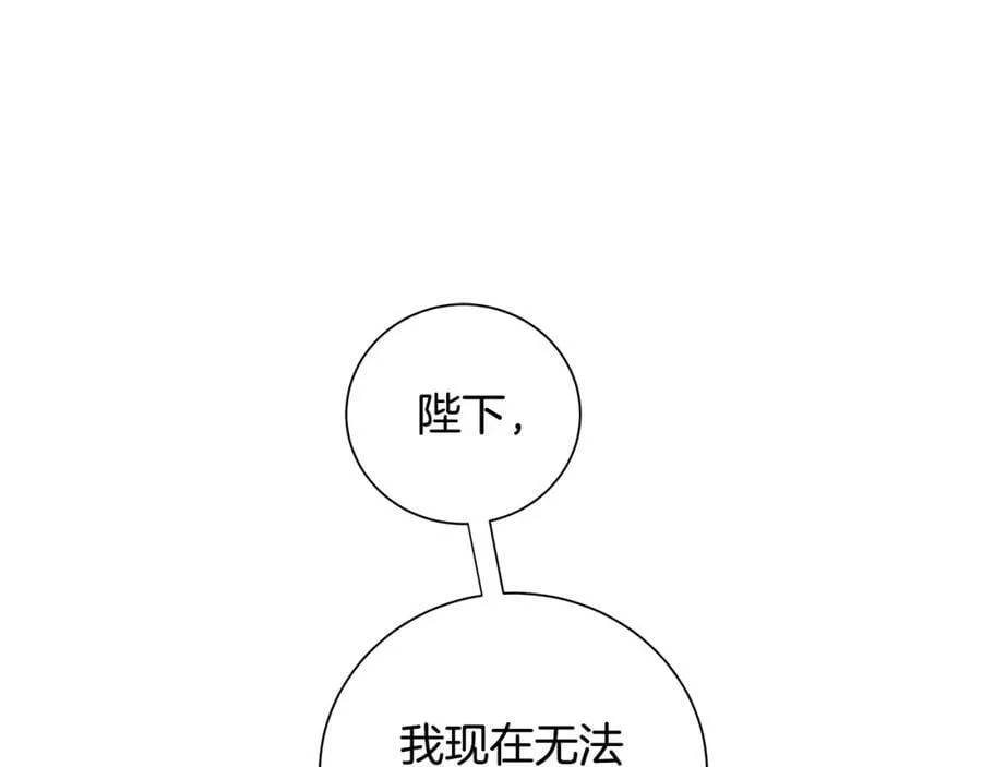 第46话 不能失去你 第62页