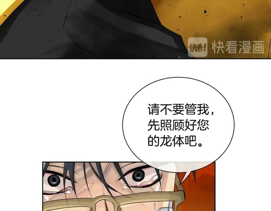 第46话 不能失去你 第64页