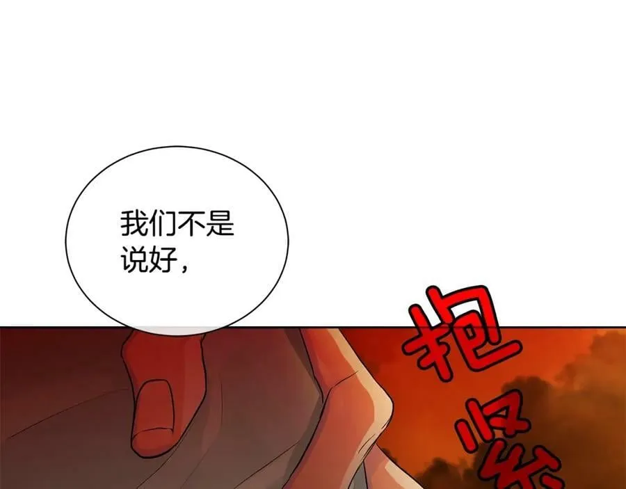 第46话 不能失去你 第68页