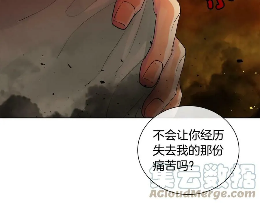 第46话 不能失去你 第69页