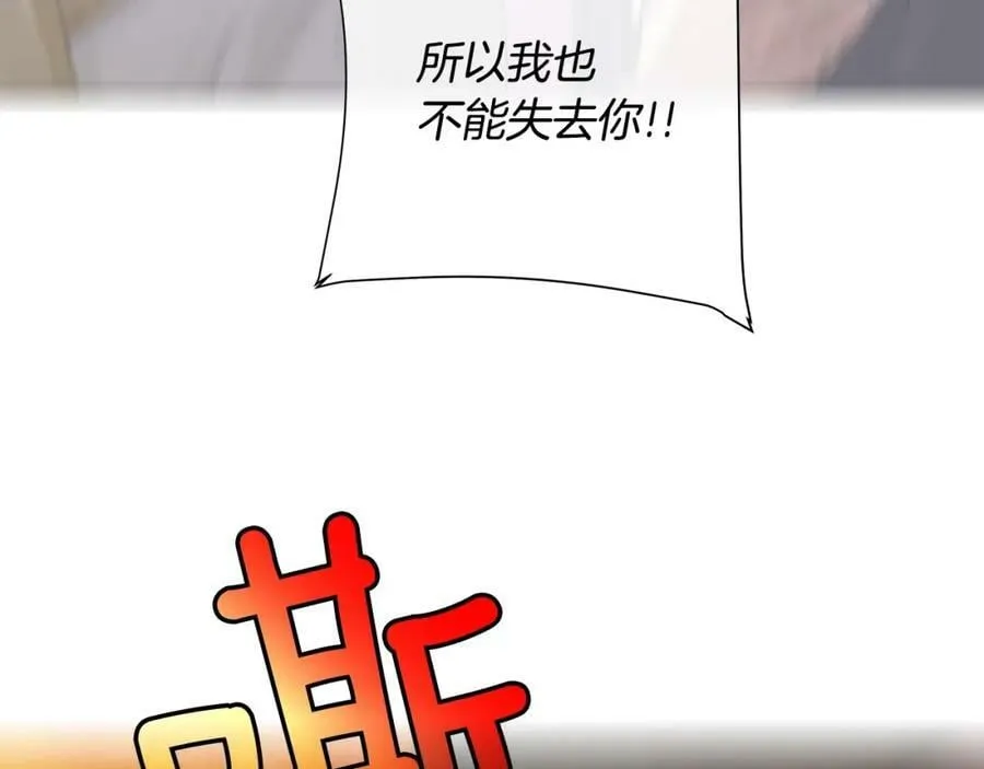 第46话 不能失去你 第71页