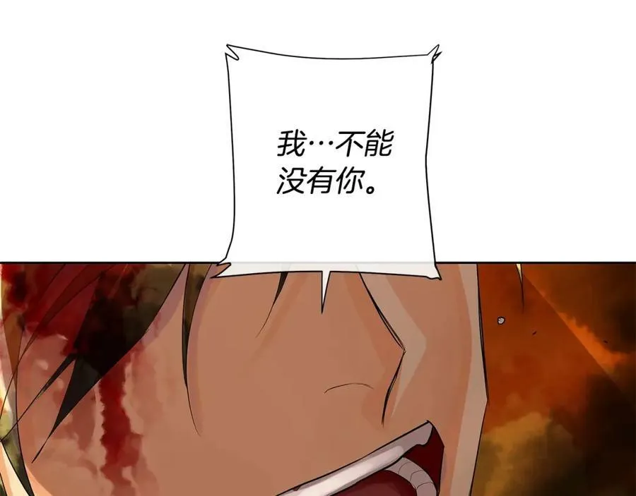 第46话 不能失去你 第88页