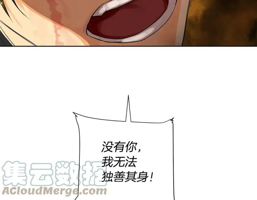 第46话 不能失去你 第89页