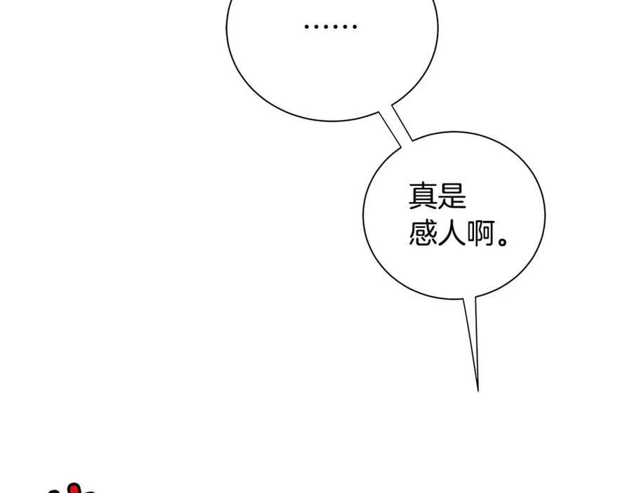 第46话 不能失去你 第96页