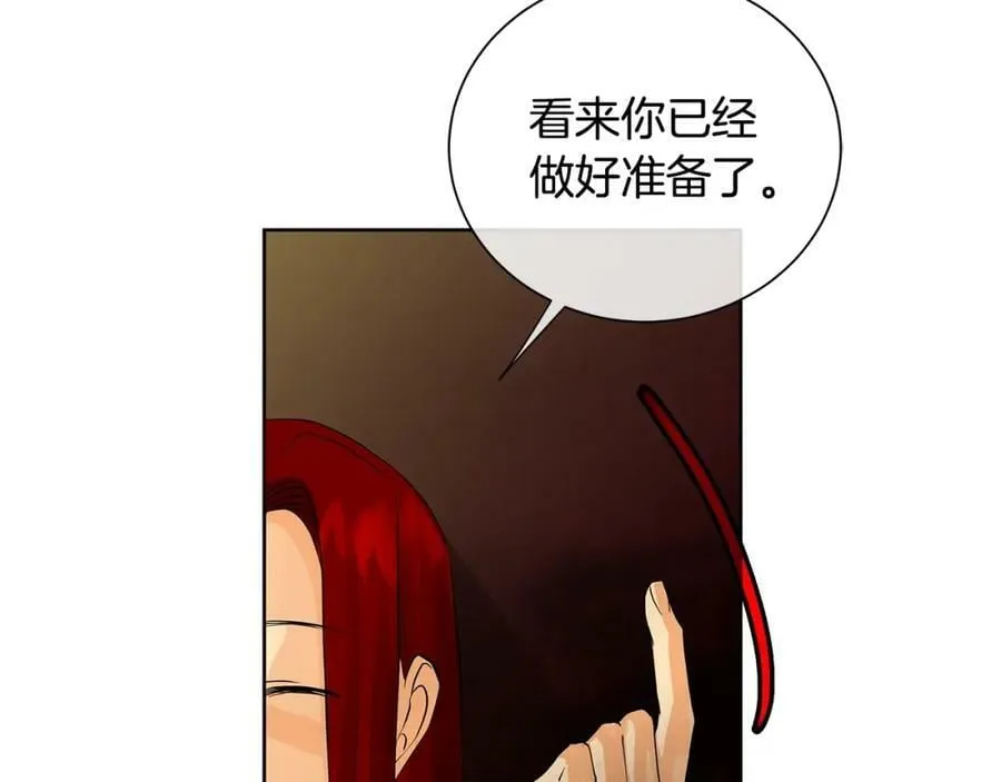 第46话 不能失去你 第98页